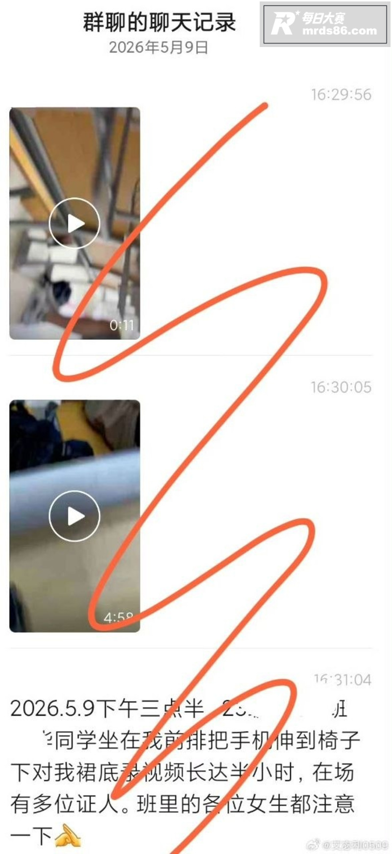 华南理工一男生课堂偷相关图片15