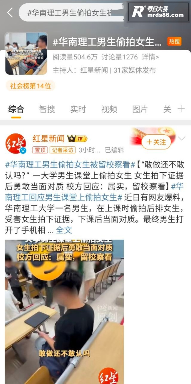 华南理工一男生课堂偷相关图片18