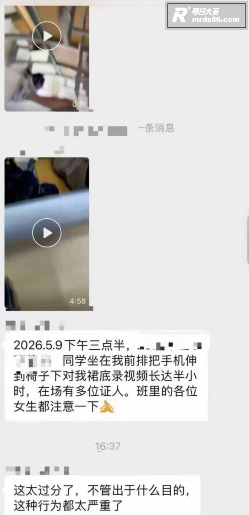 华南理工一男生课堂偷相关图片20