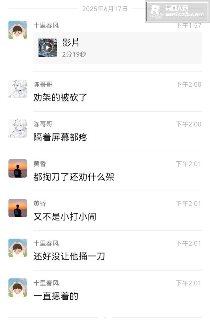 两男子街头对砍 劝架相关图片1