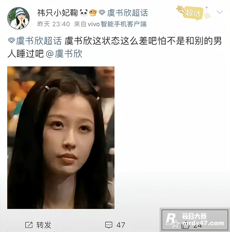 当红女明星 虞书欣 相关图片4