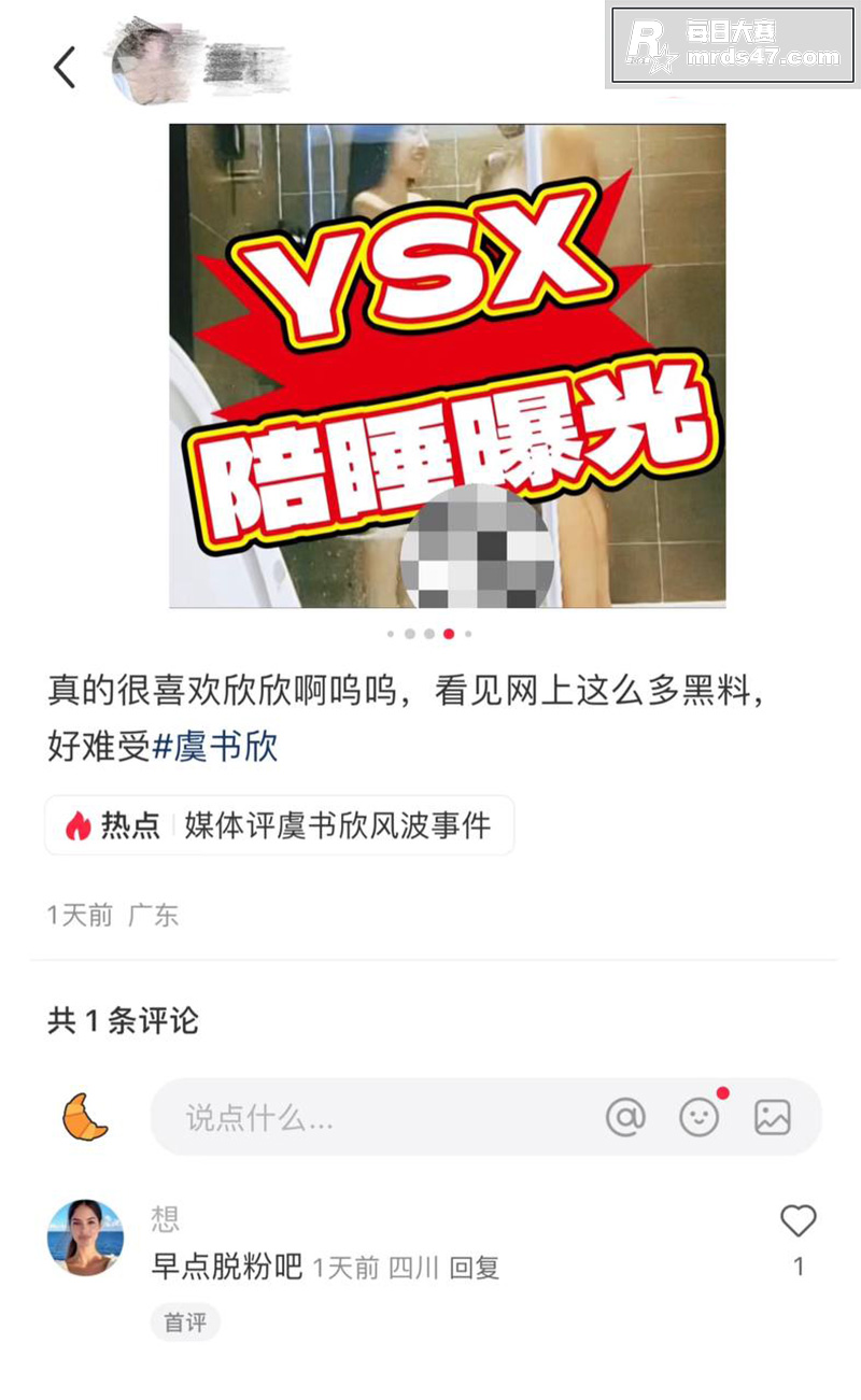 当红女明星 虞书欣 相关图片9