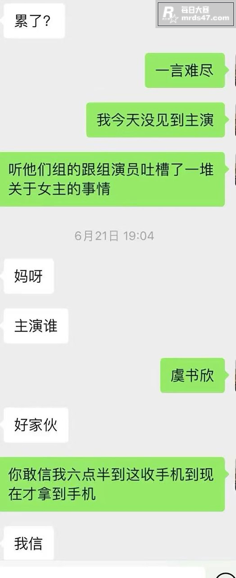 当红女明星 虞书欣 相关图片11