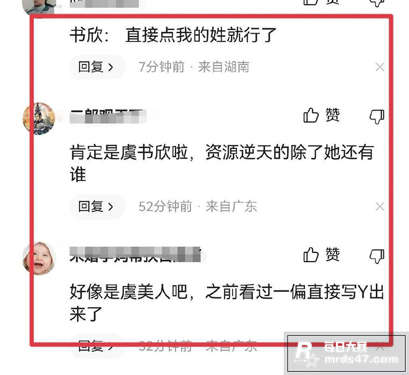当红女明星 虞书欣 相关图片12