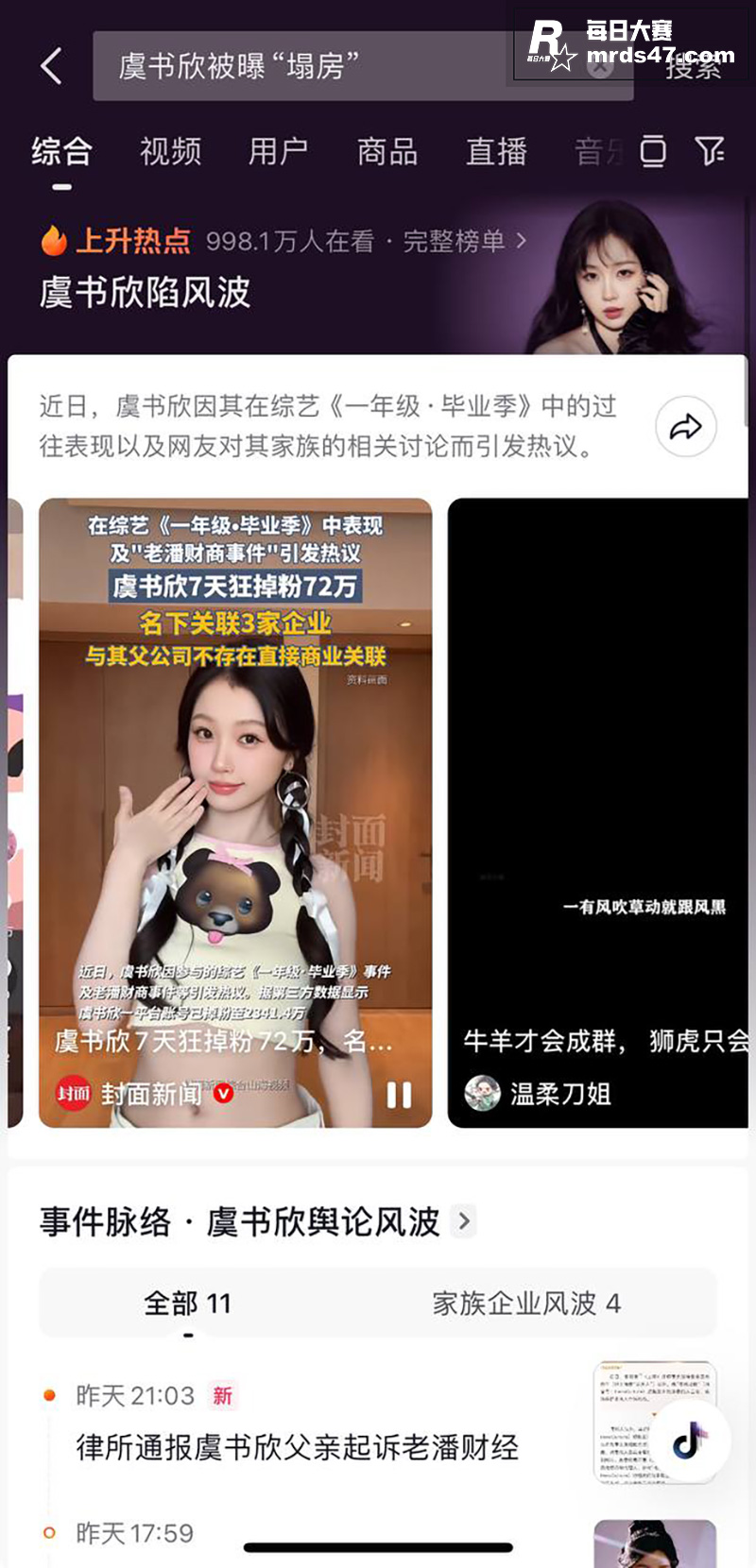 当红女明星 虞书欣 相关图片13