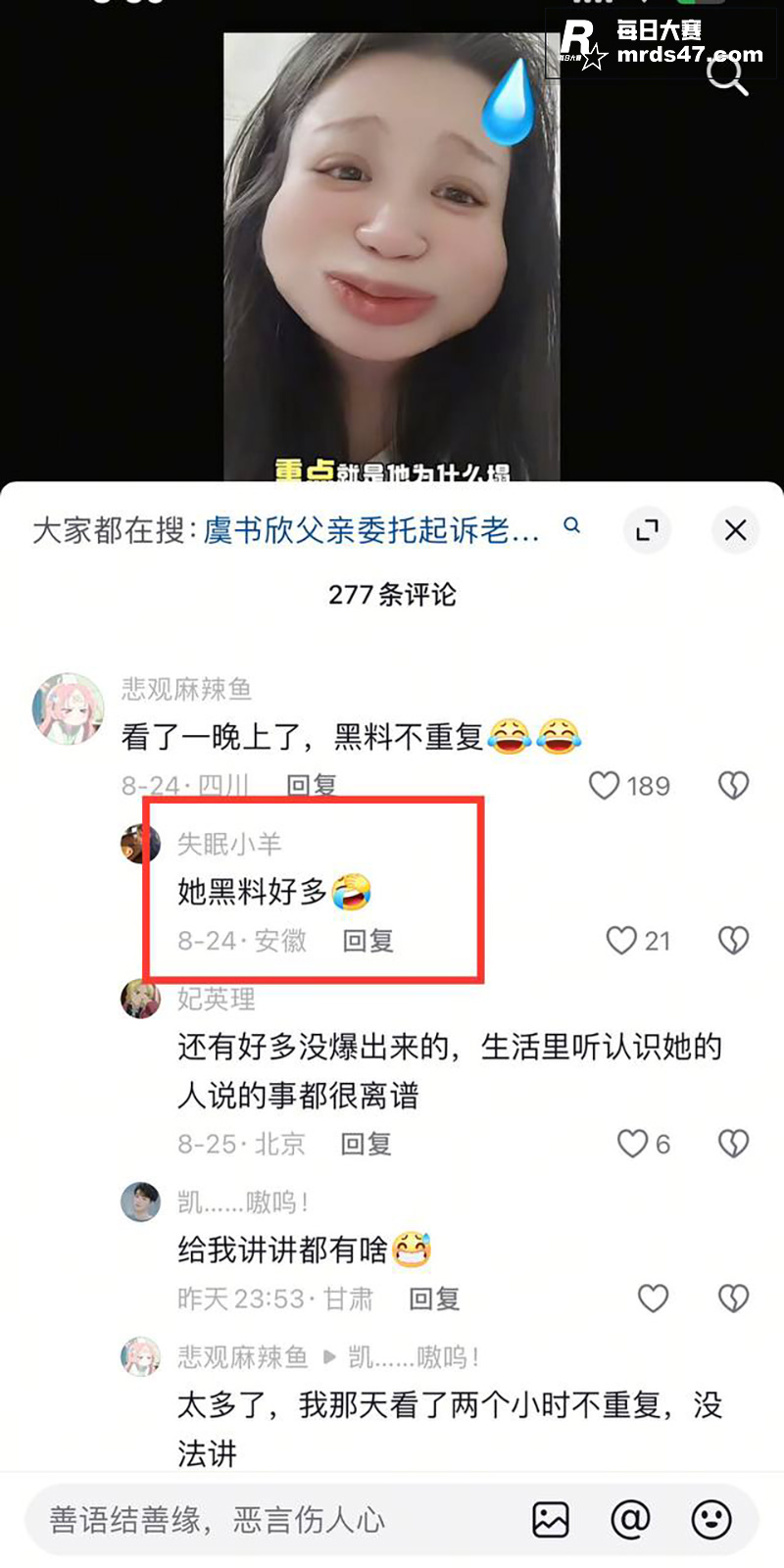 当红女明星 虞书欣 相关图片16