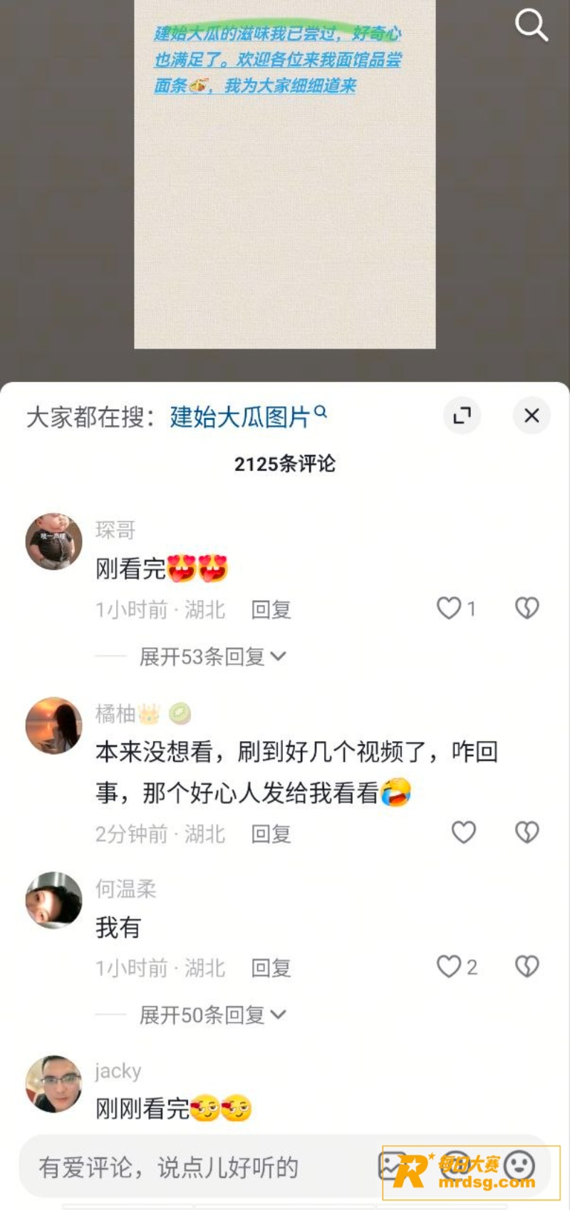 湖北恩施建始实验小学相关图片6