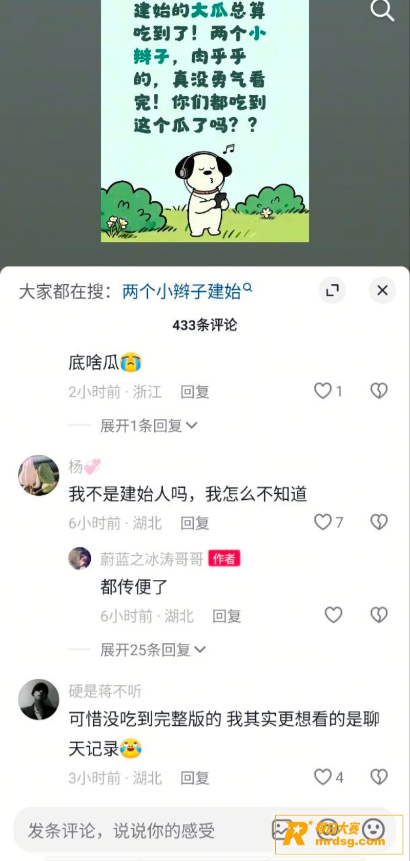 湖北恩施建始实验小学相关图片7