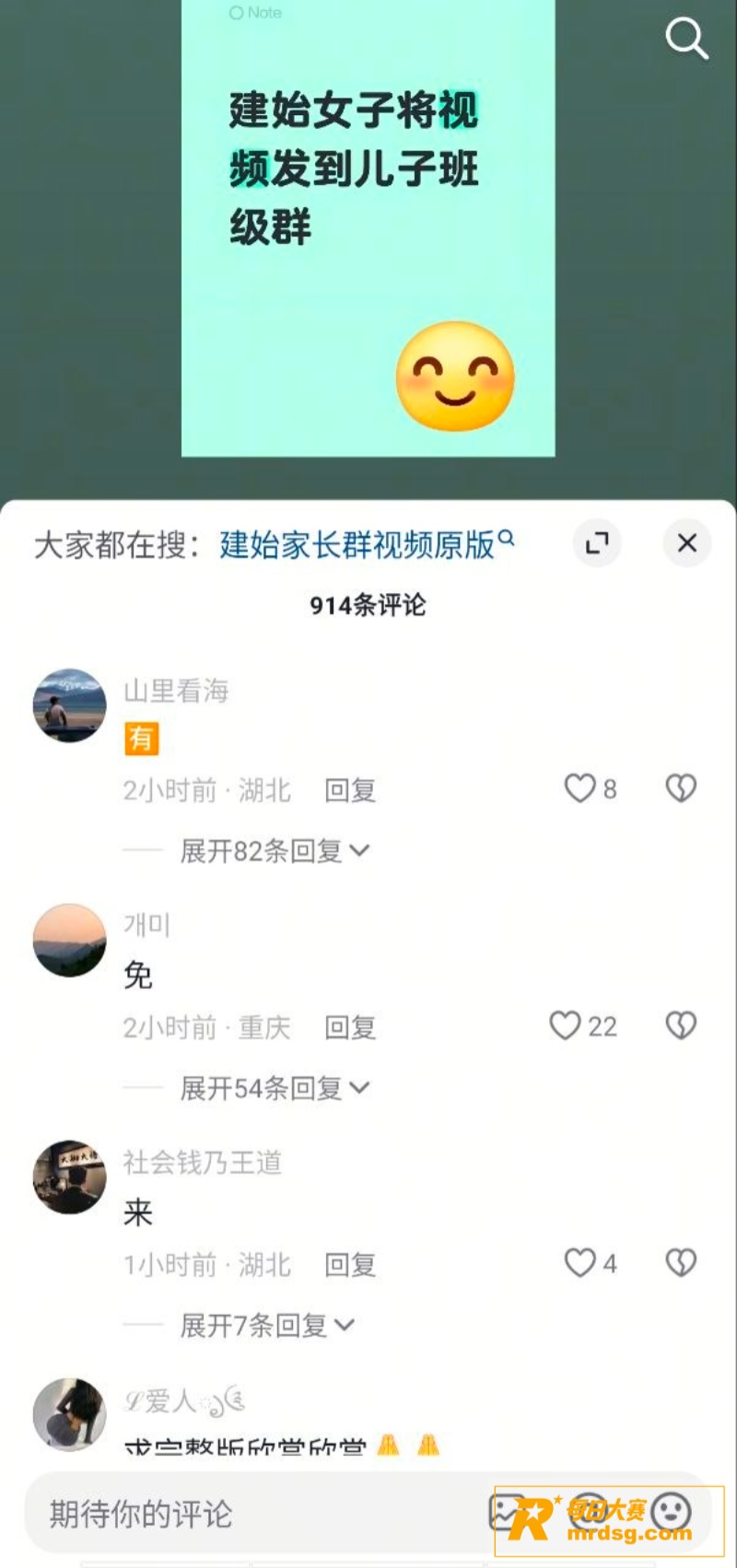 湖北恩施建始实验小学相关图片8