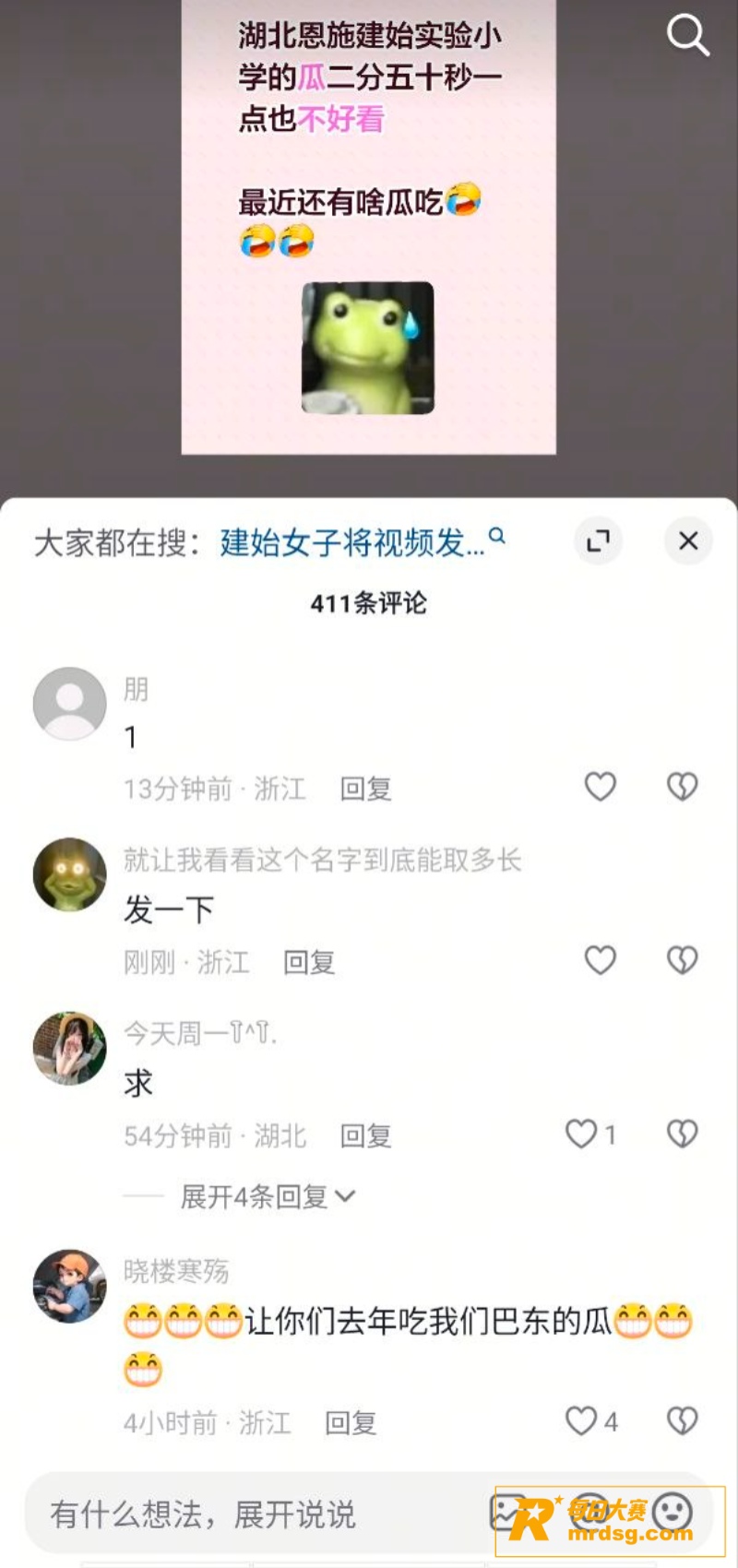 湖北恩施建始实验小学相关图片10