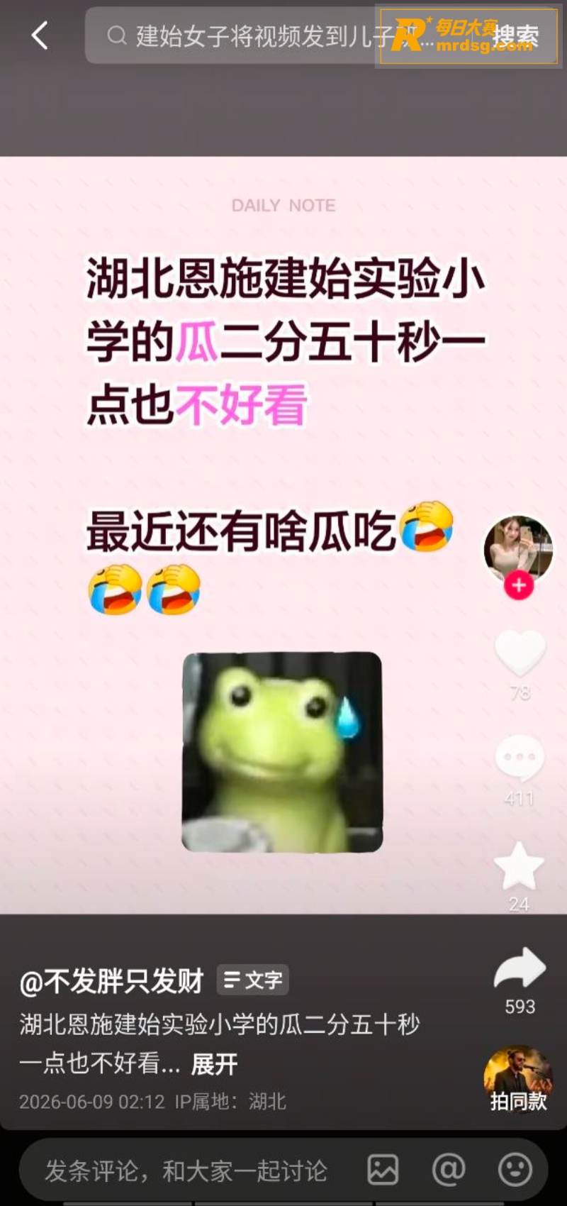 湖北恩施建始实验小学相关图片11