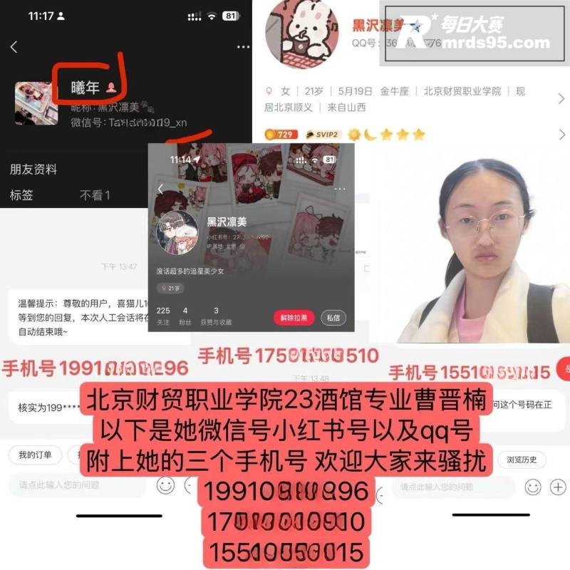 北京财贸职业学院女大相关图片22