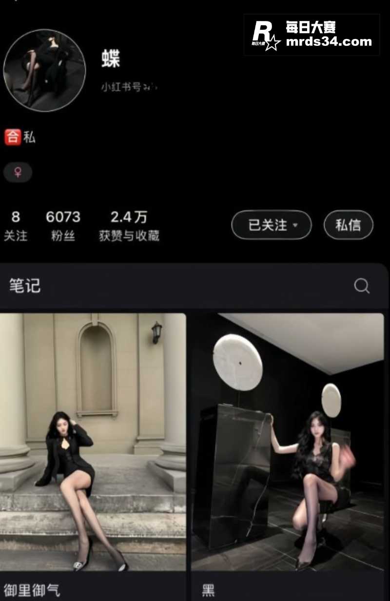 抖音小红书上风骚网红相关图片2