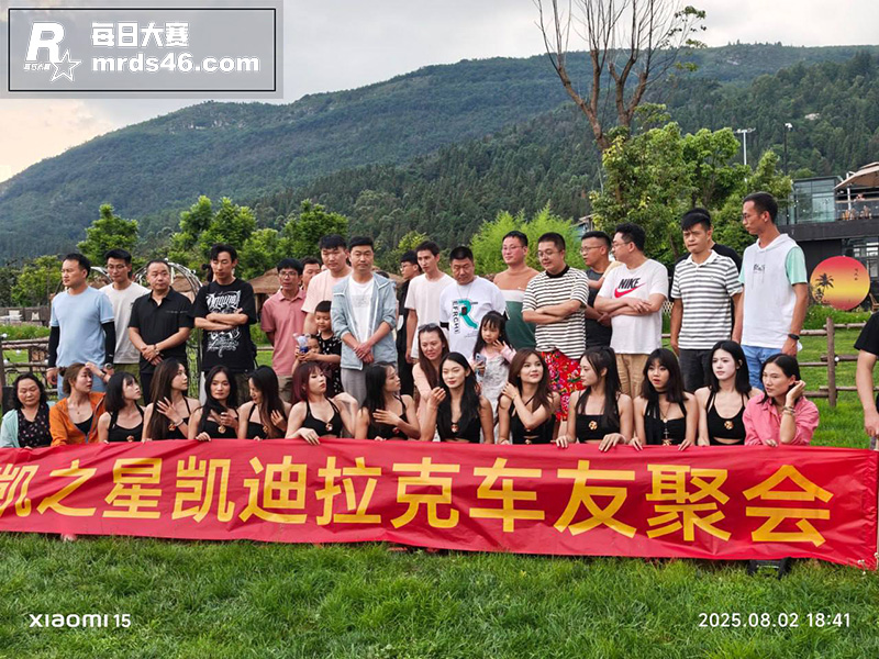 凯迪拉克车友会 现场相关图片4