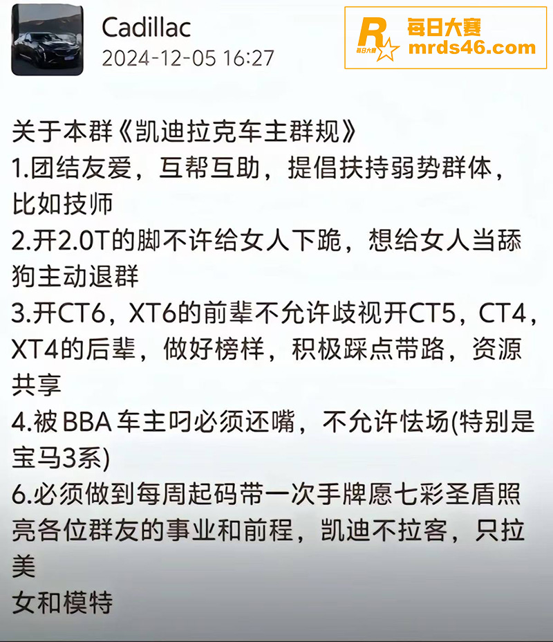 凯迪拉克车友会 现场相关图片5