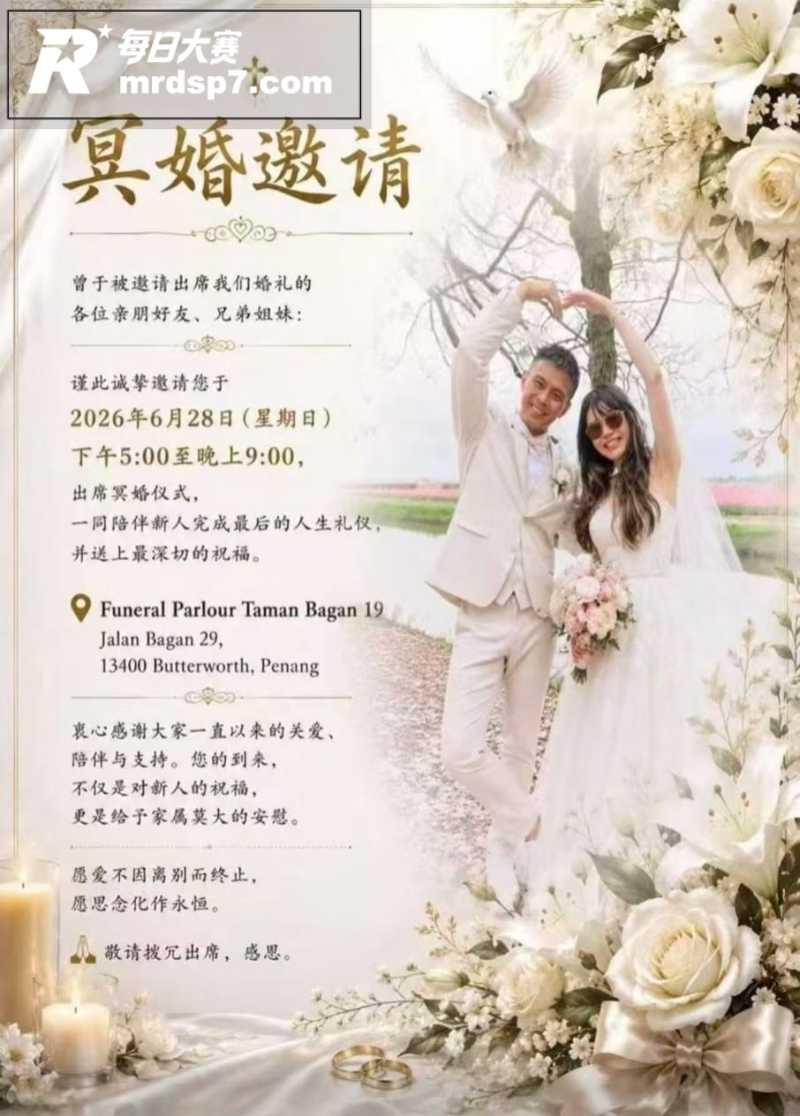 冥婚现场直击！活人全相关图片1