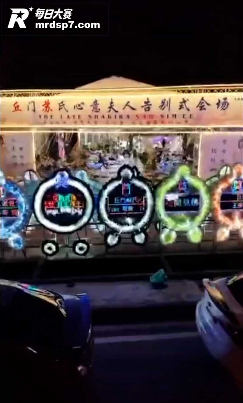 冥婚现场直击！活人全相关图片15