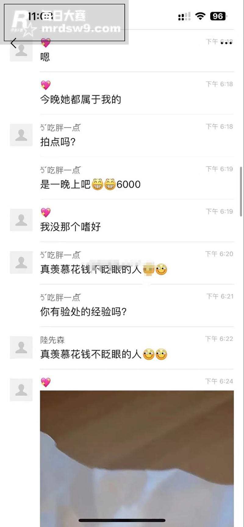 瓜友花6千块拿下职高相关图片2