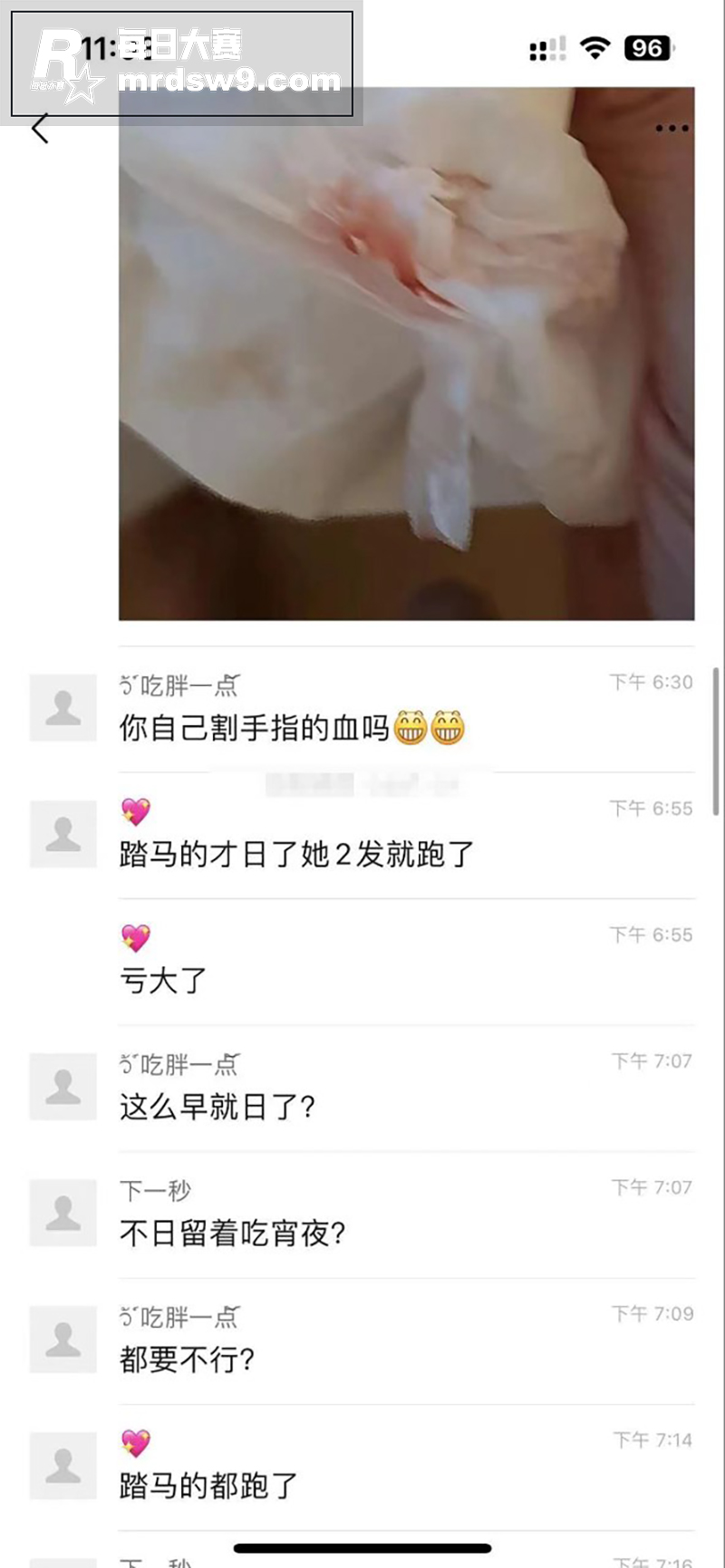 瓜友花6千块拿下职高相关图片3