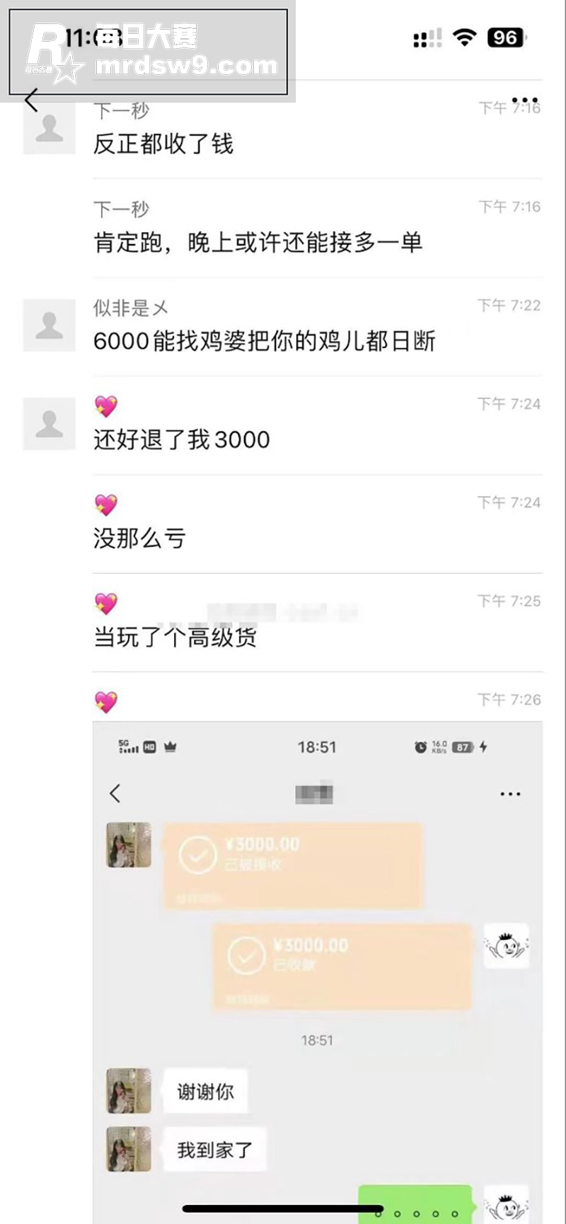 瓜友花6千块拿下职高相关图片4