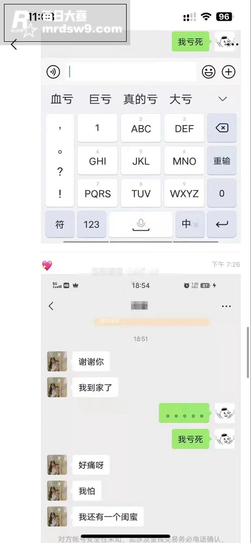 瓜友花6千块拿下职高相关图片5