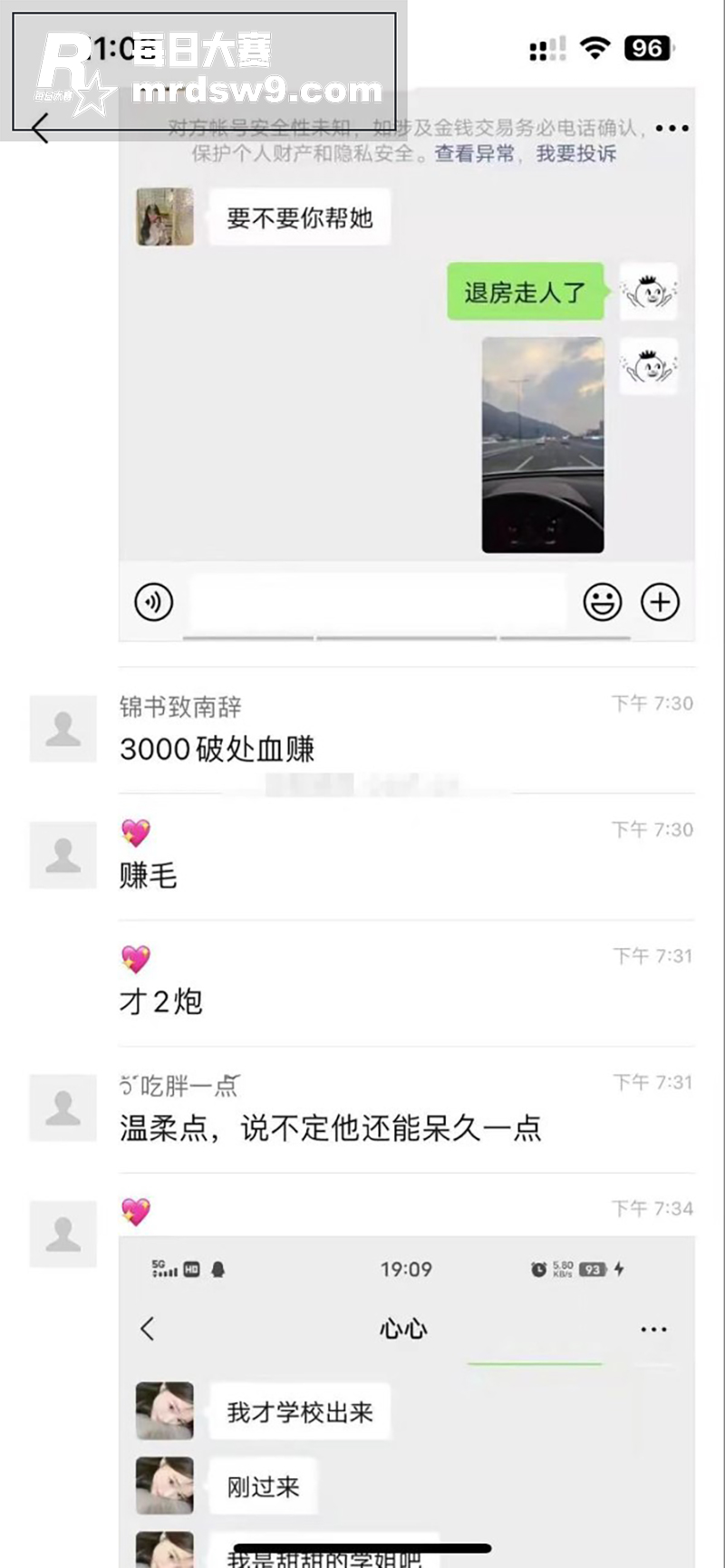 瓜友花6千块拿下职高相关图片6
