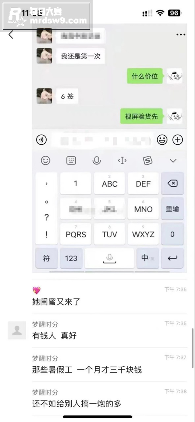 瓜友花6千块拿下职高相关图片7