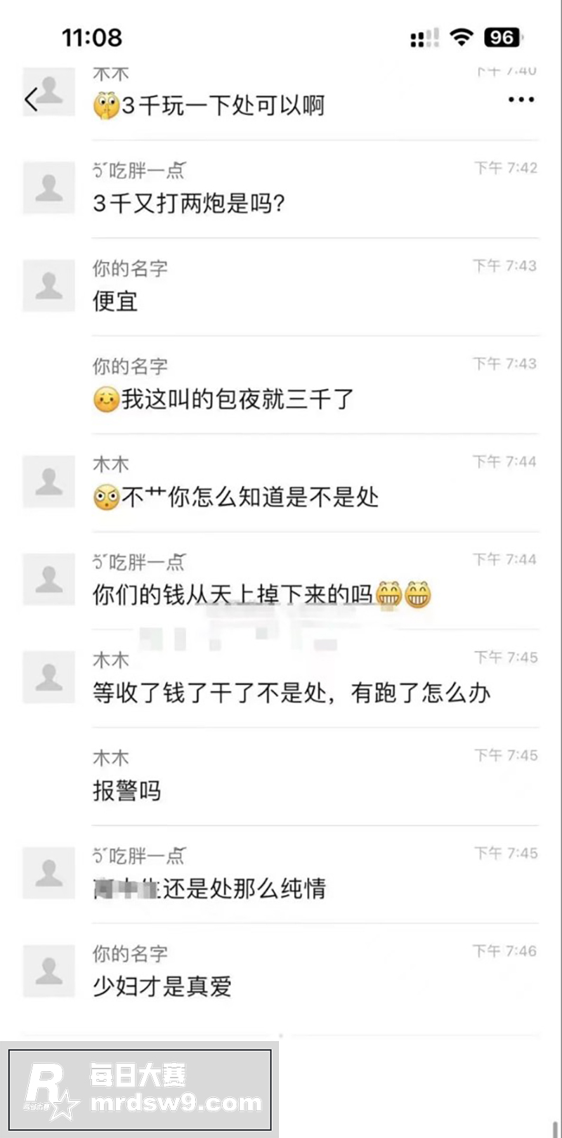 瓜友花6千块拿下职高相关图片8