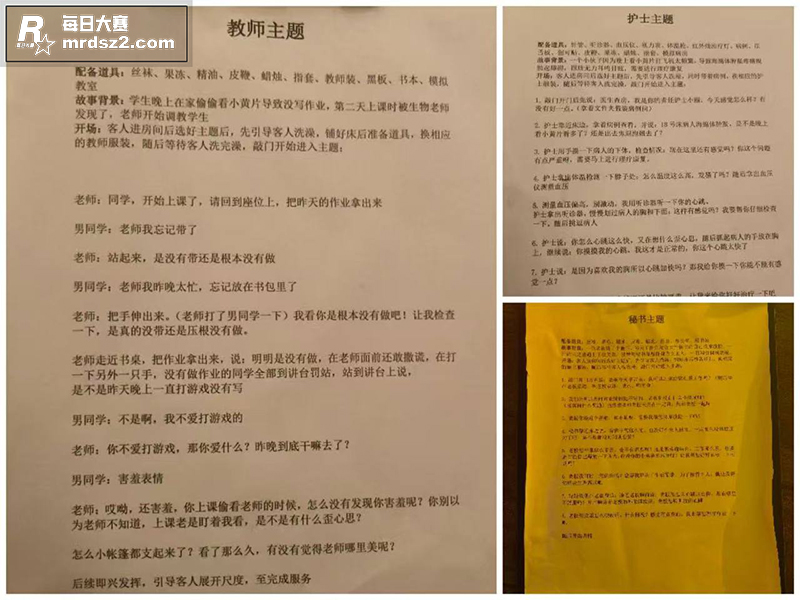 长沙日式剧本换装SP相关图片5