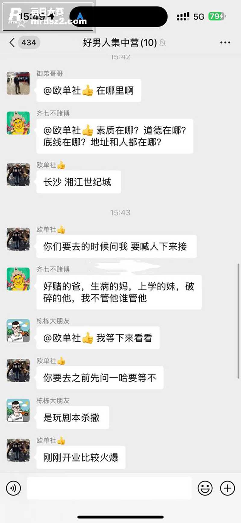 长沙日式剧本换装SP相关图片13