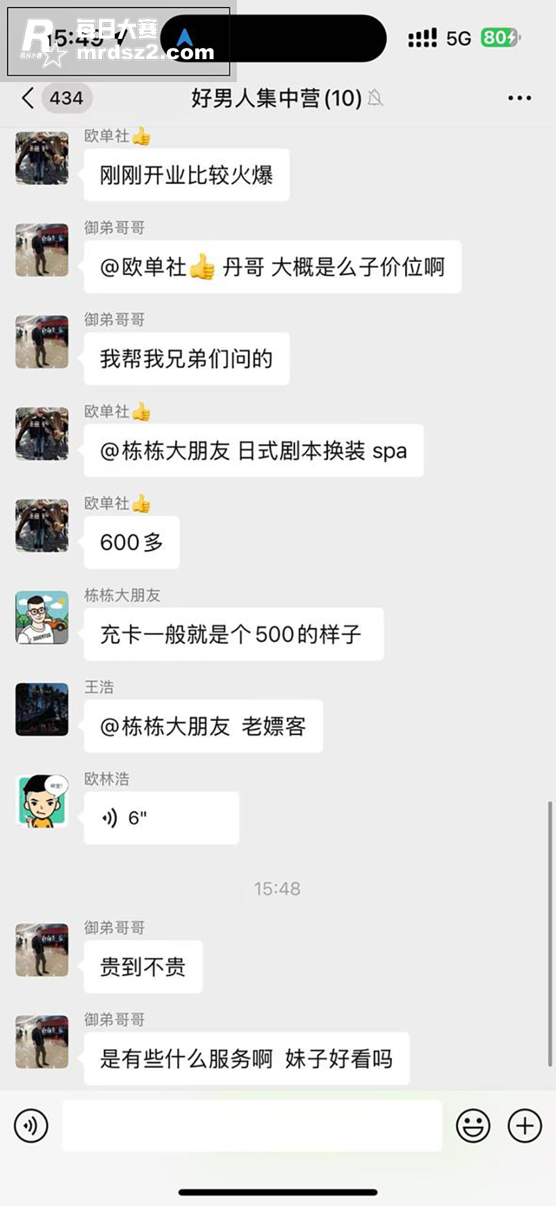 长沙日式剧本换装SP相关图片14