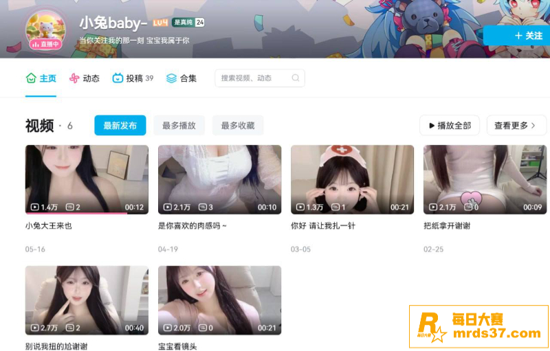 B站高颜值主播 小兔相关图片1