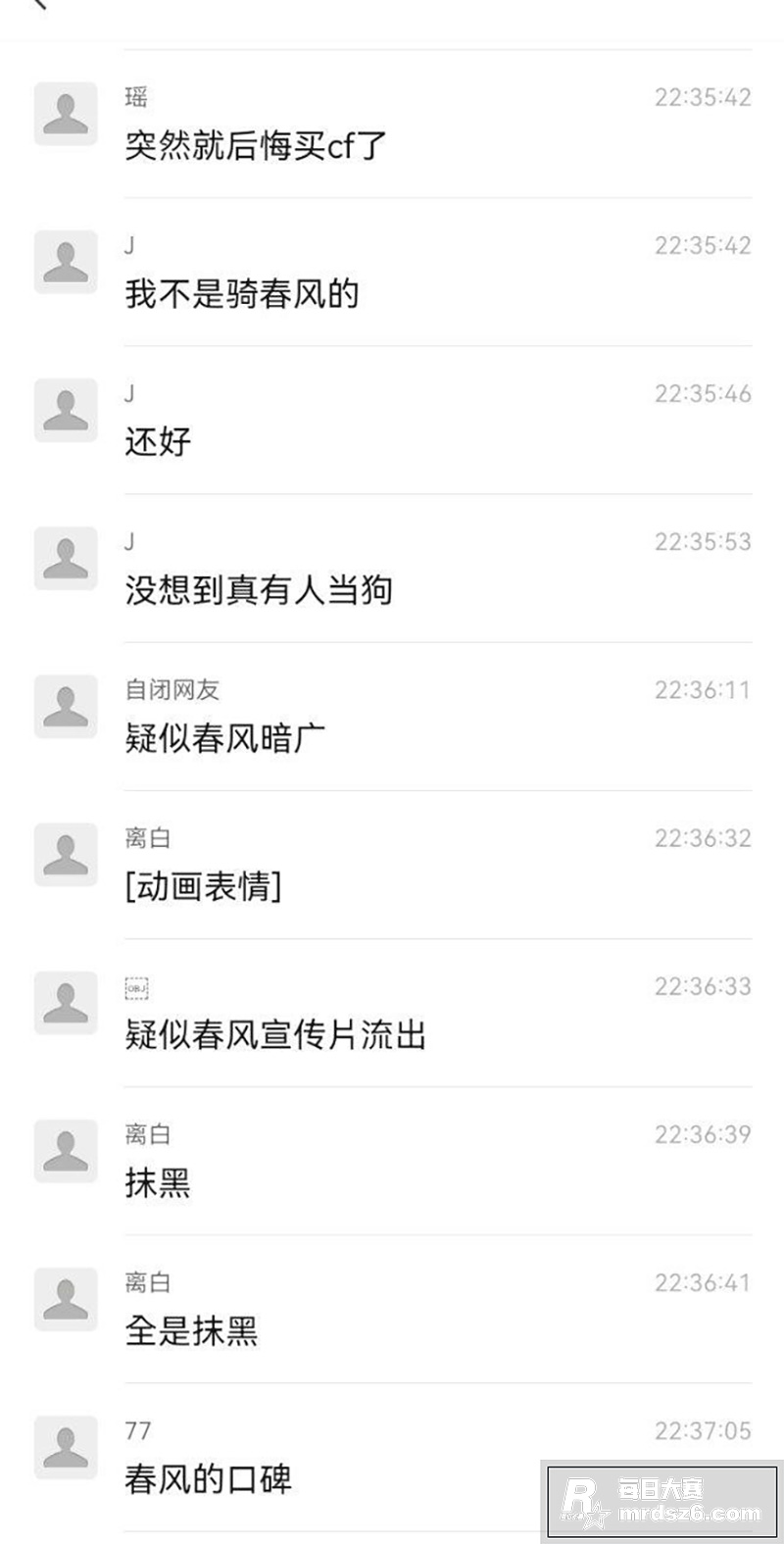 一位春风450SRS相关图片4