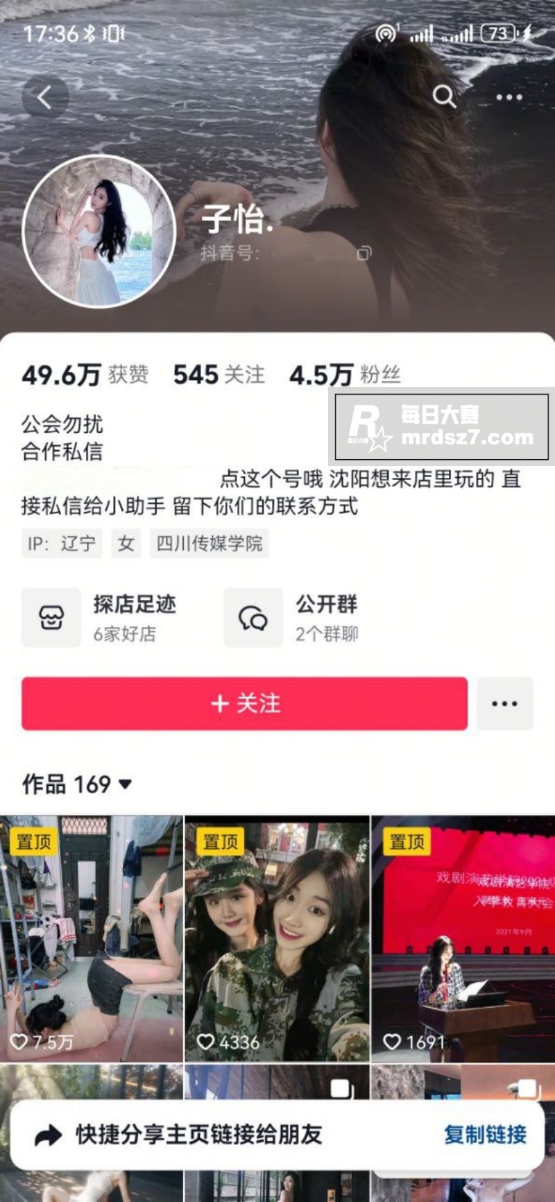 抖音极品高颜值网红 相关图片1