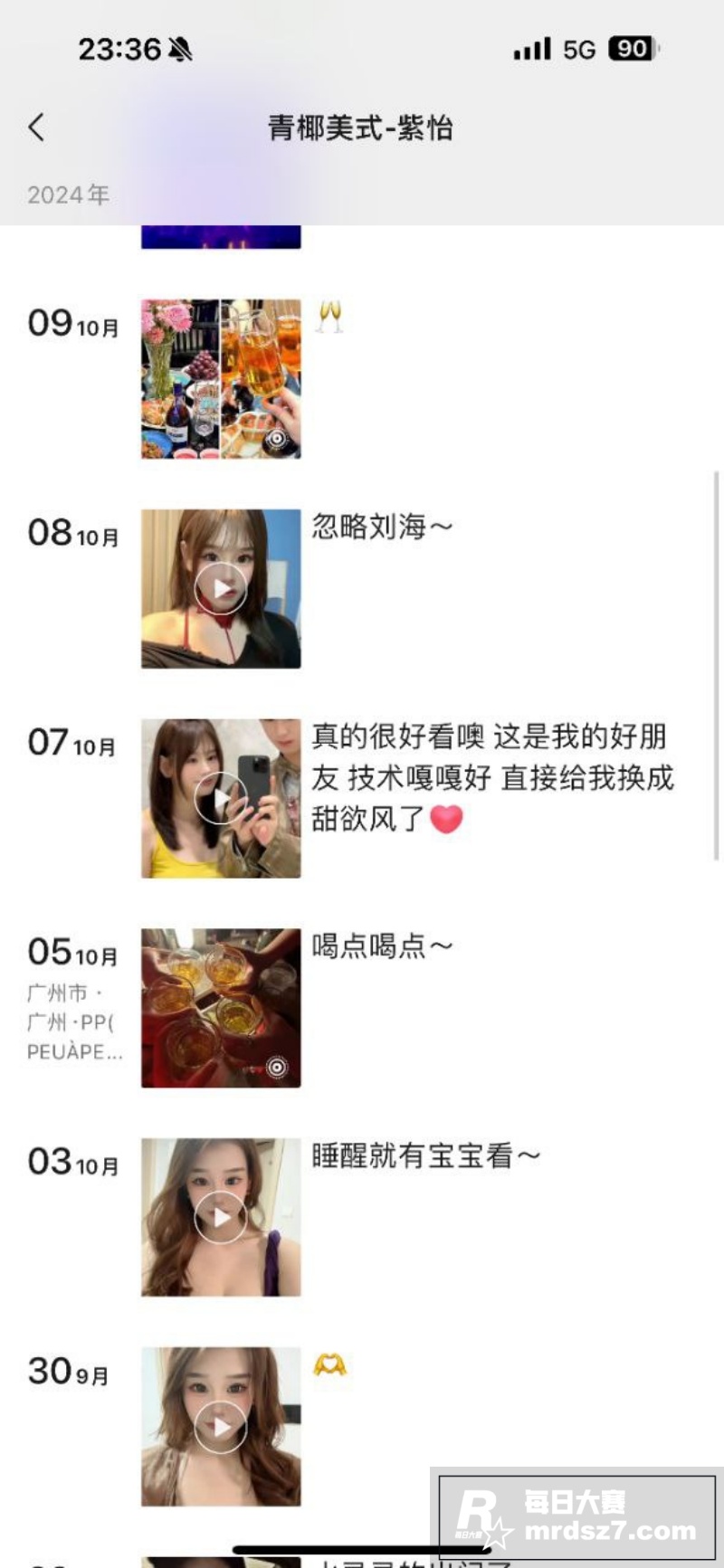 抖音极品高颜值网红 相关图片10