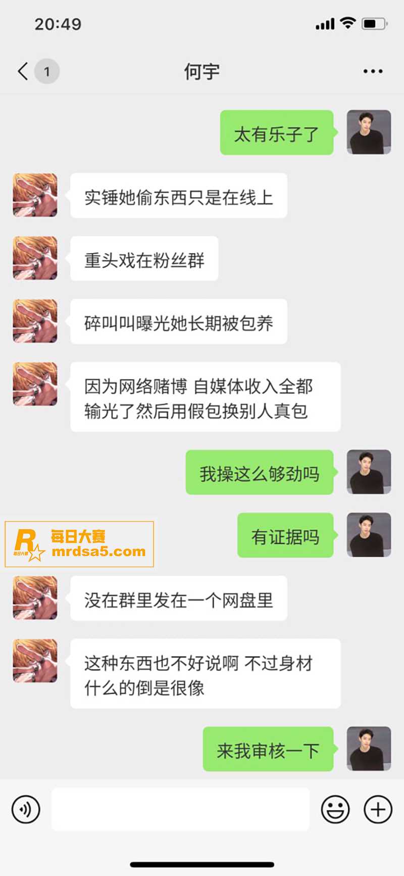抖音纯欲风网红 小鱼相关图片7