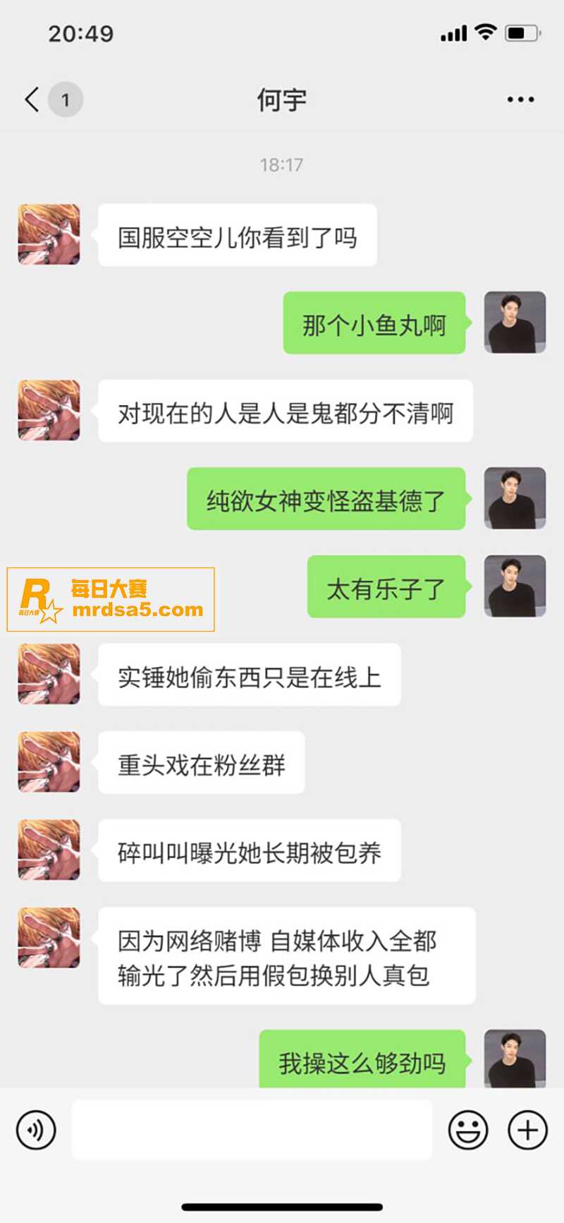 抖音纯欲风网红 小鱼相关图片8