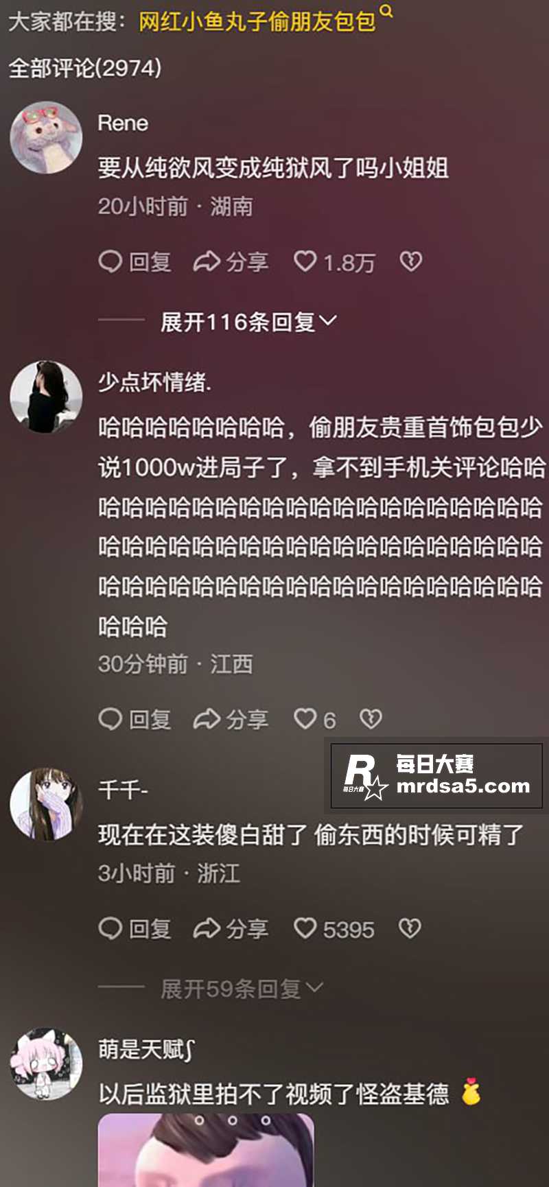 抖音纯欲风网红 小鱼相关图片9
