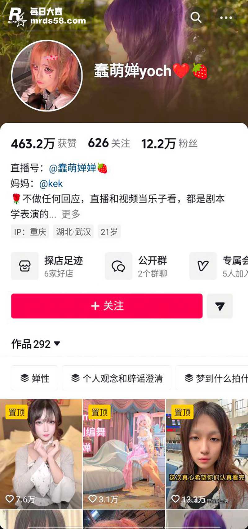 抖音婵姐暴力黑手S热相关图片1