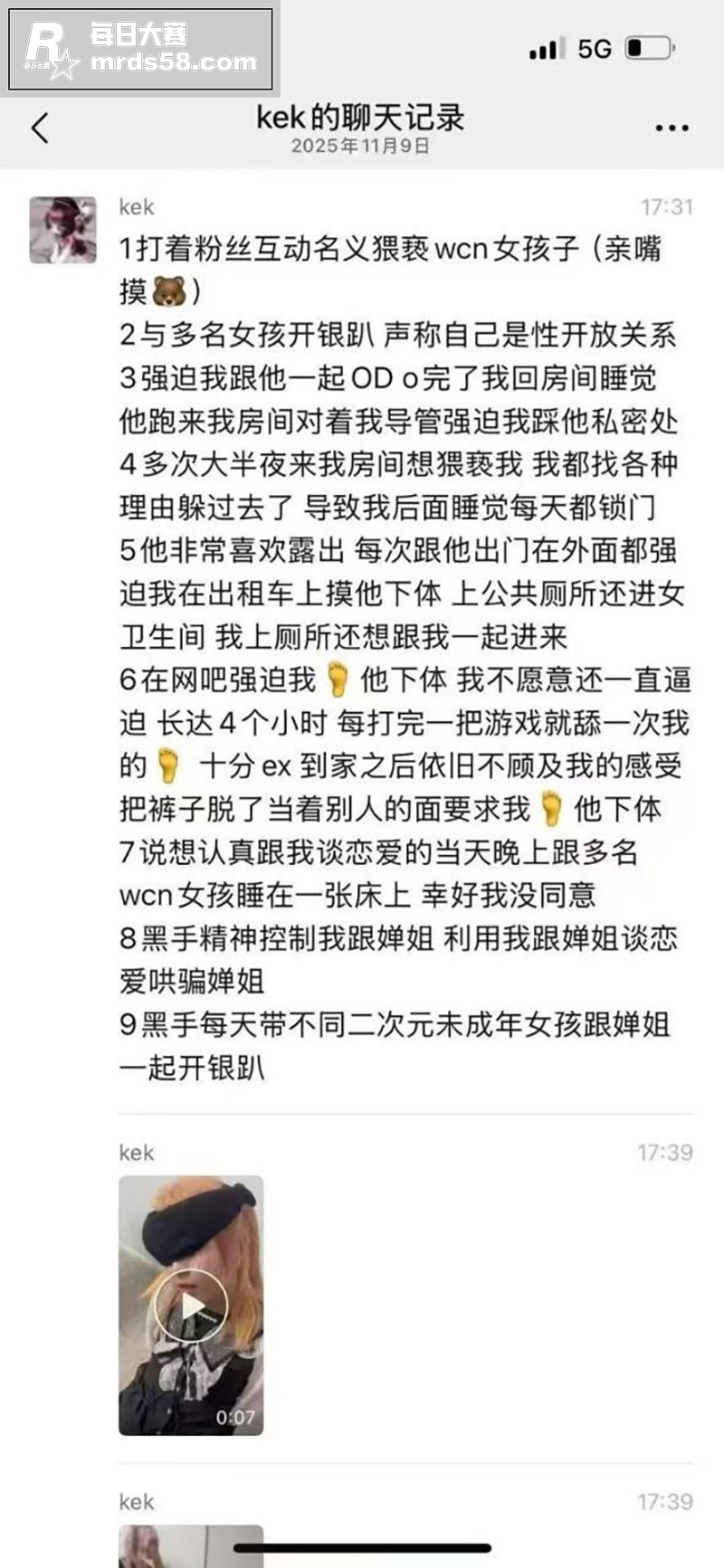 抖音婵姐暴力黑手S热相关图片2