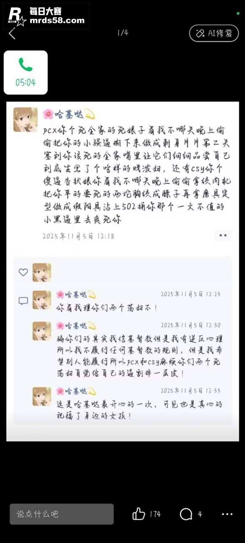 抖音婵姐暴力黑手S热相关图片3