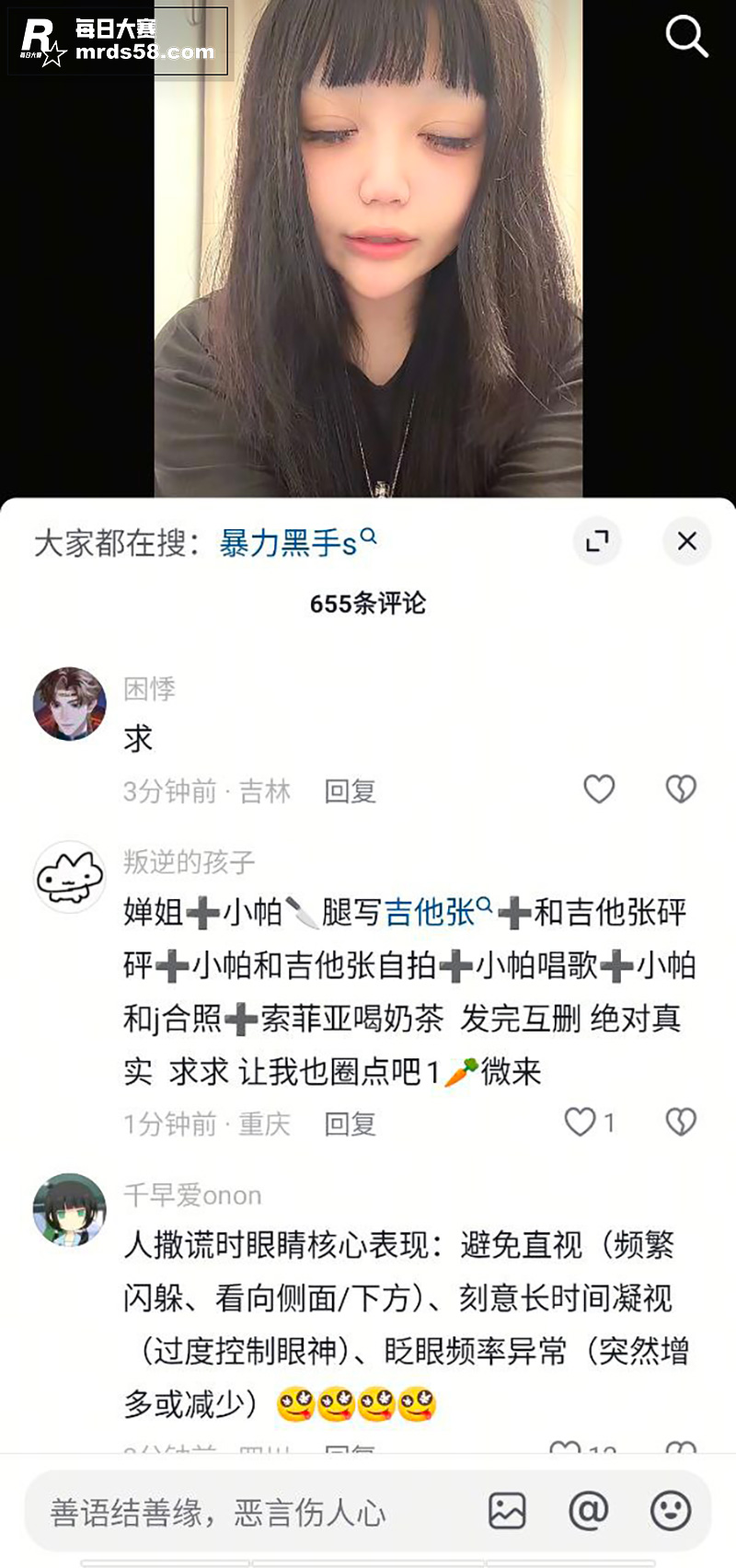 抖音婵姐暴力黑手S热相关图片4