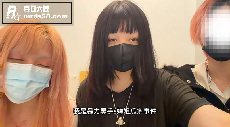 抖音婵姐暴力黑手S热相关图片9