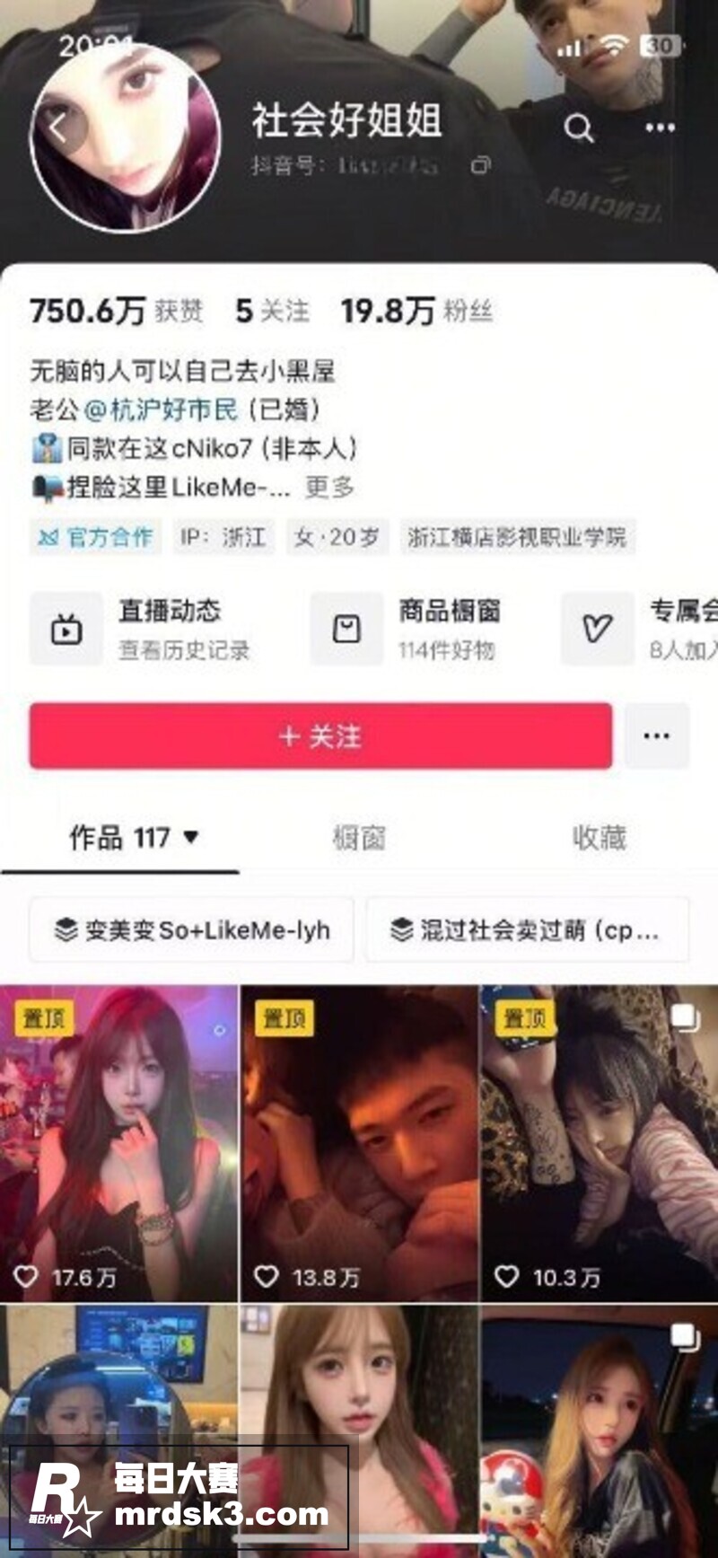 抖音高颜值精神小妹 相关图片1