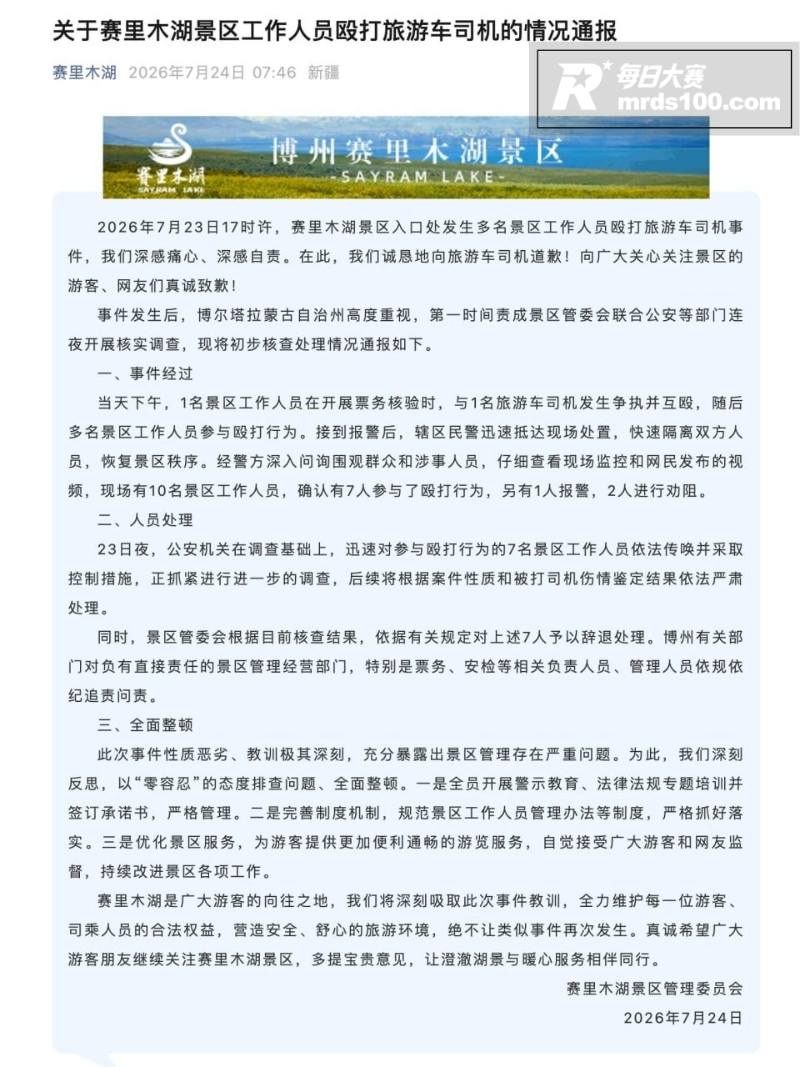 新疆赛里木湖 游客因相关图片1