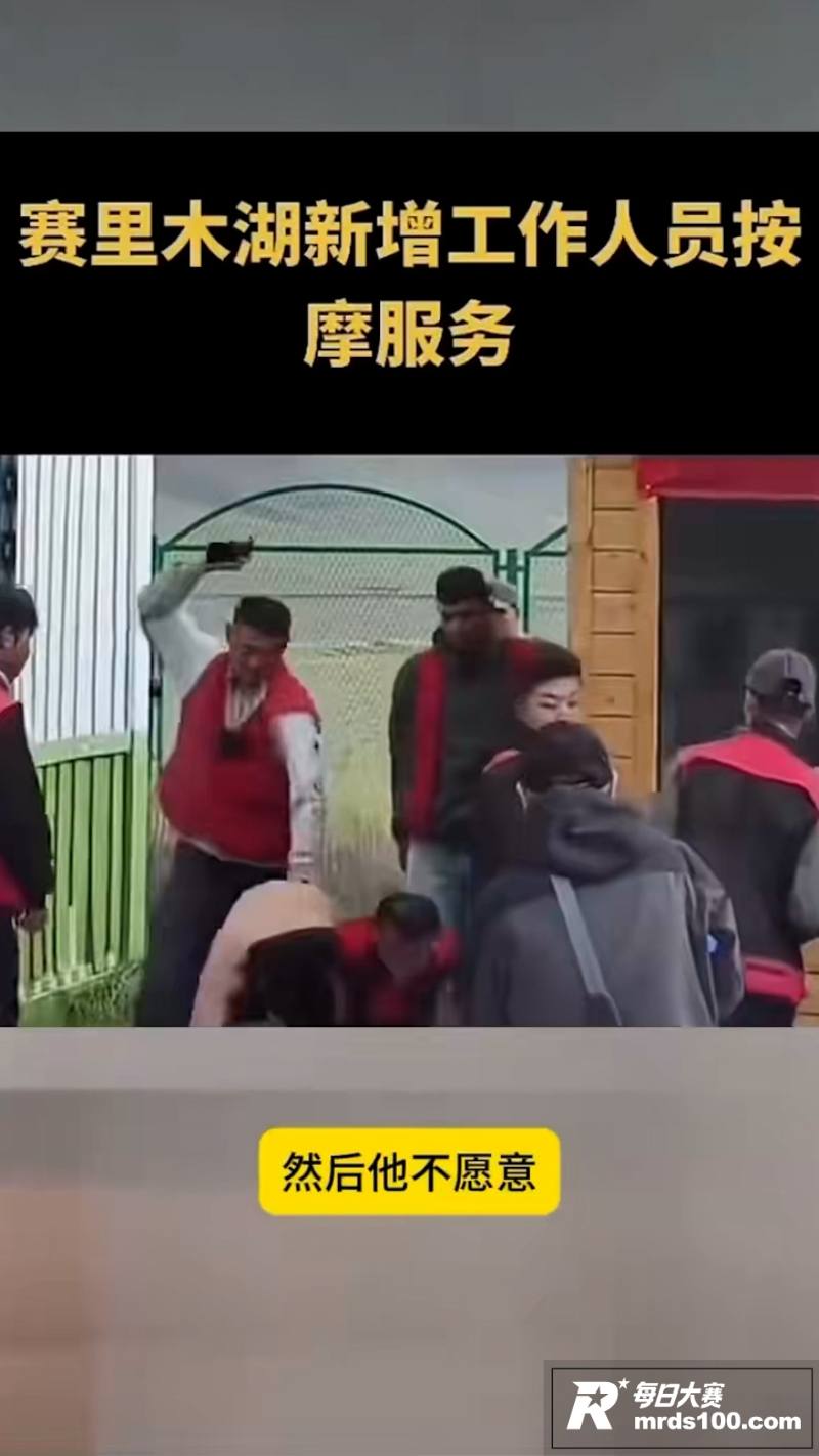 新疆赛里木湖 游客因相关图片7