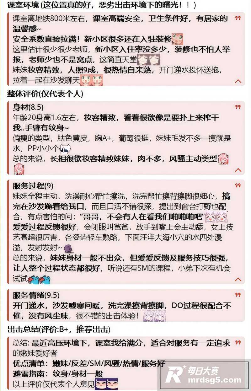 那些年操过的咯咯哒第相关图片2