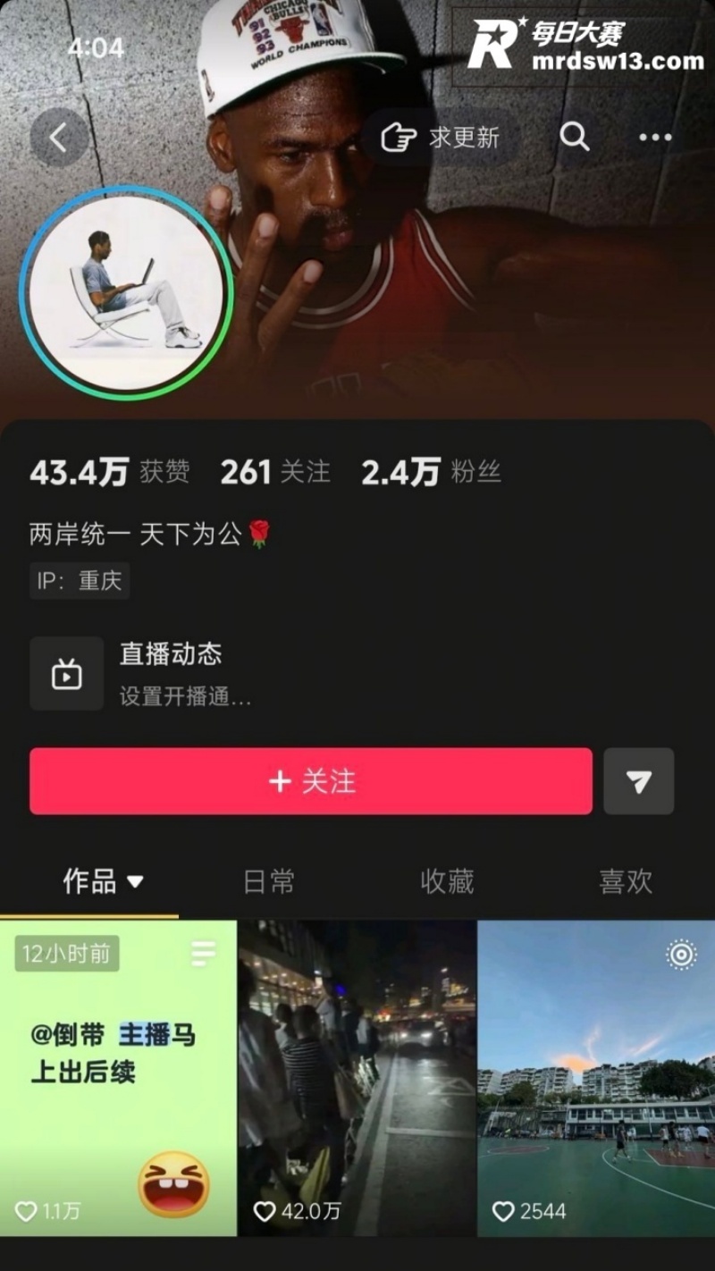 抖音直播深夜时代峰峻相关图片7 抖音直播深夜时代峰峻相关图片7