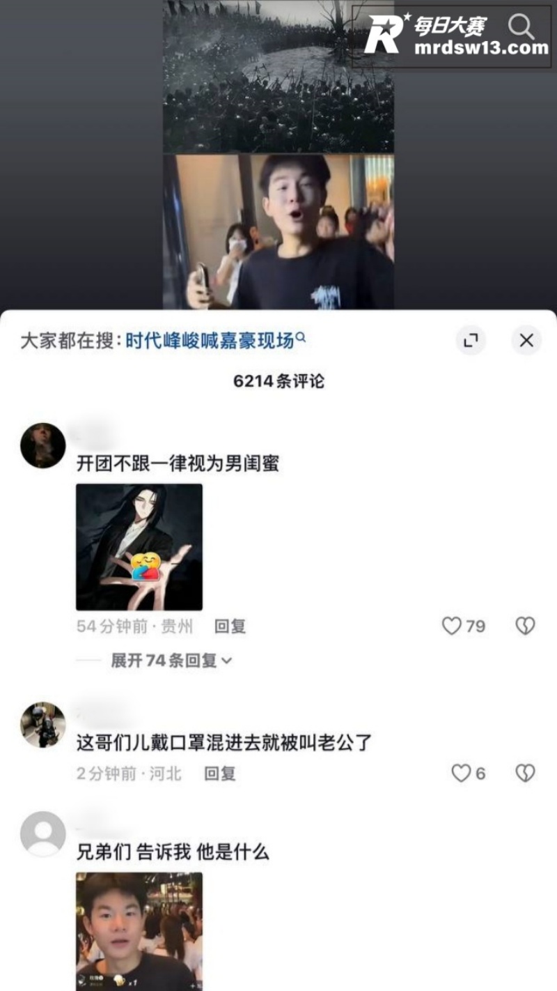 抖音直播深夜时代峰峻相关图片11 抖音直播深夜时代峰峻相关图片11