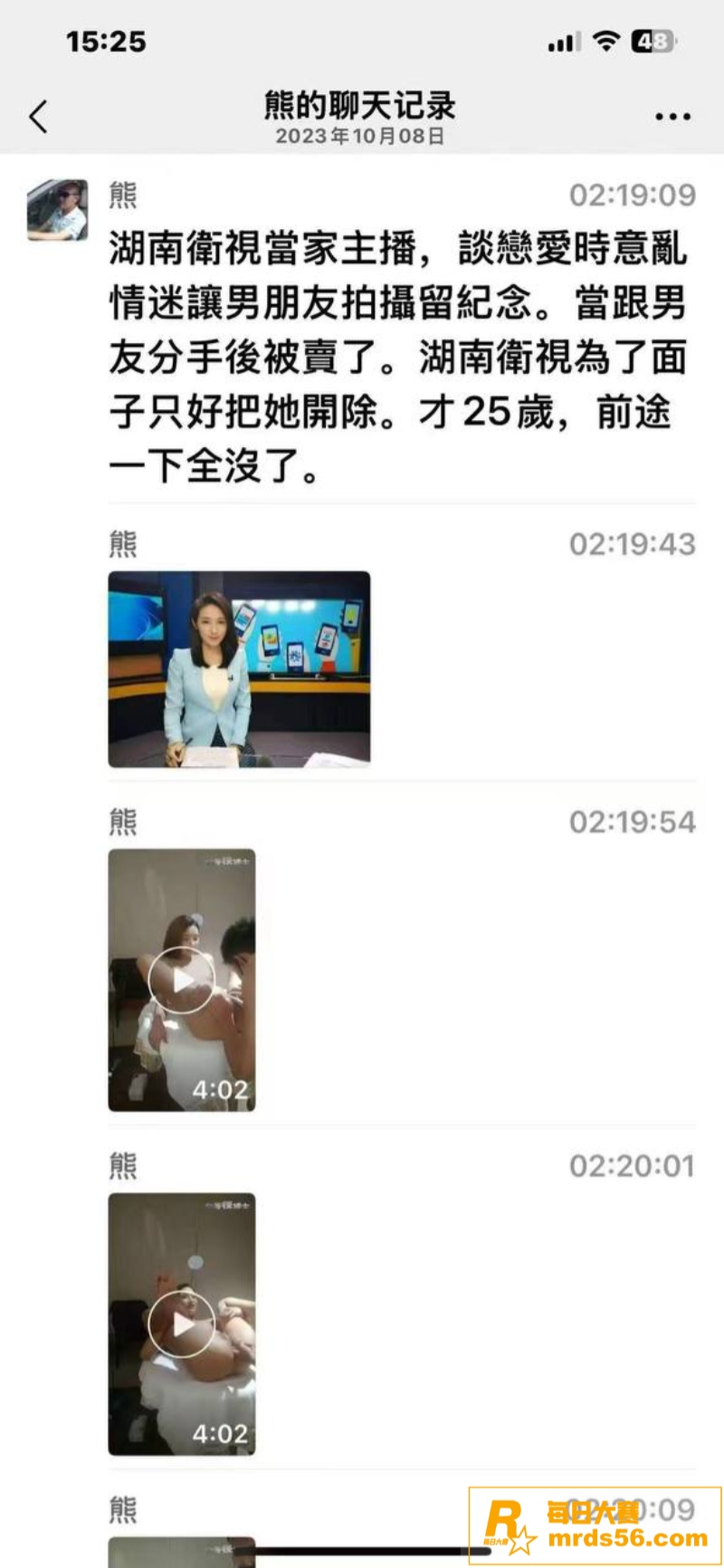 网传湖南卫视25岁美相关图片2